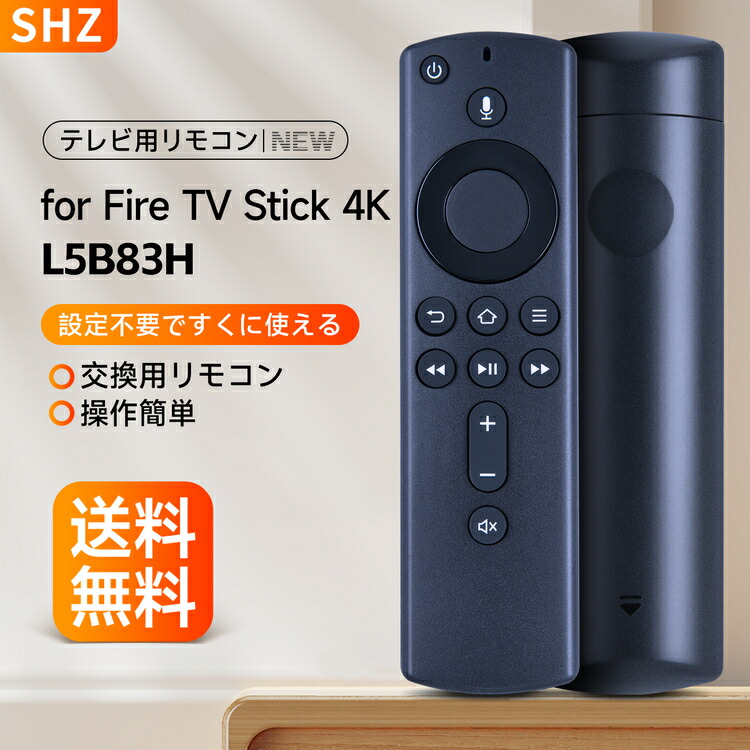 楽天市場】TVリモコン L5B83H 交換用リモコン for Fire TV Cube Fire