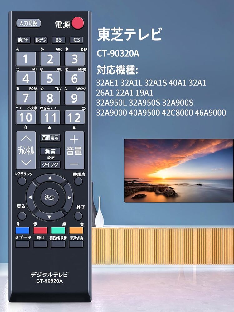 楽天市場】SHZ 東芝 CT-90320A リモコン for TOSHIBA 東芝 REGZA