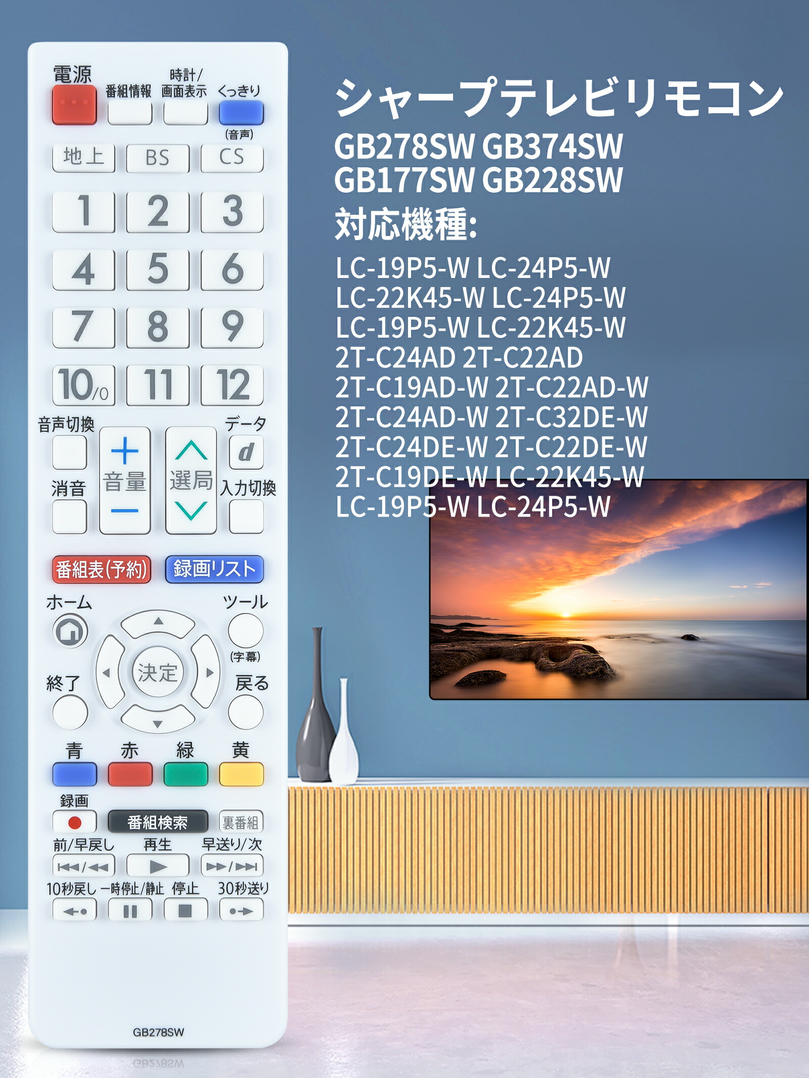 楽天市場】SHARP テレビリモコン GB278SW GB374SW GB177SW GB228SW