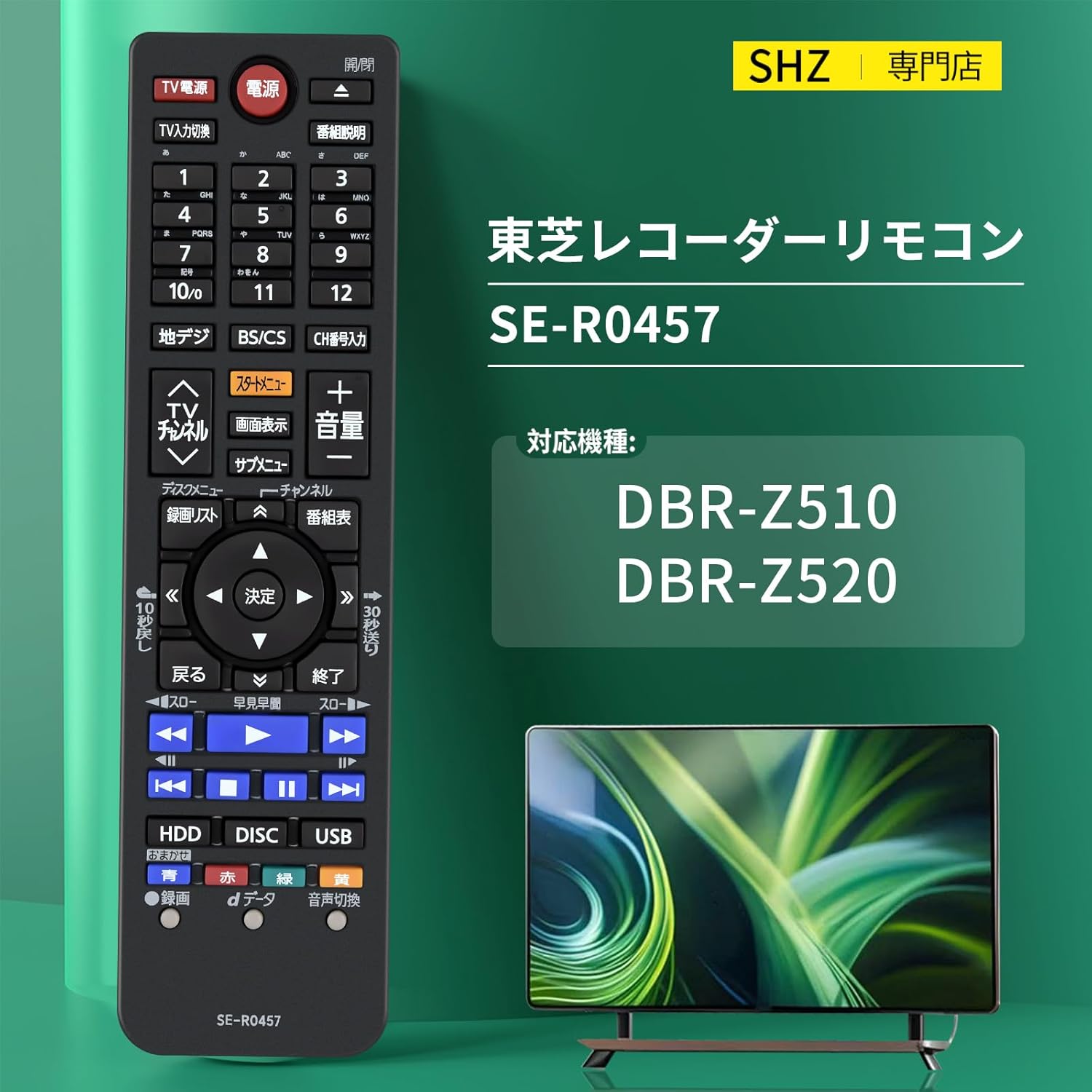 楽天市場】ブルーレイディスクレコーダーリモコン SE-R0457 for