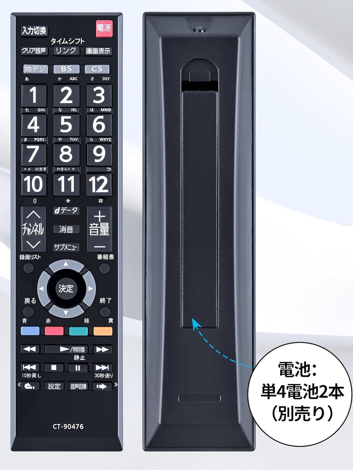 楽天市場】東芝 CT-90476 リモコン for TOSHIBA 東芝 テレビリモコン