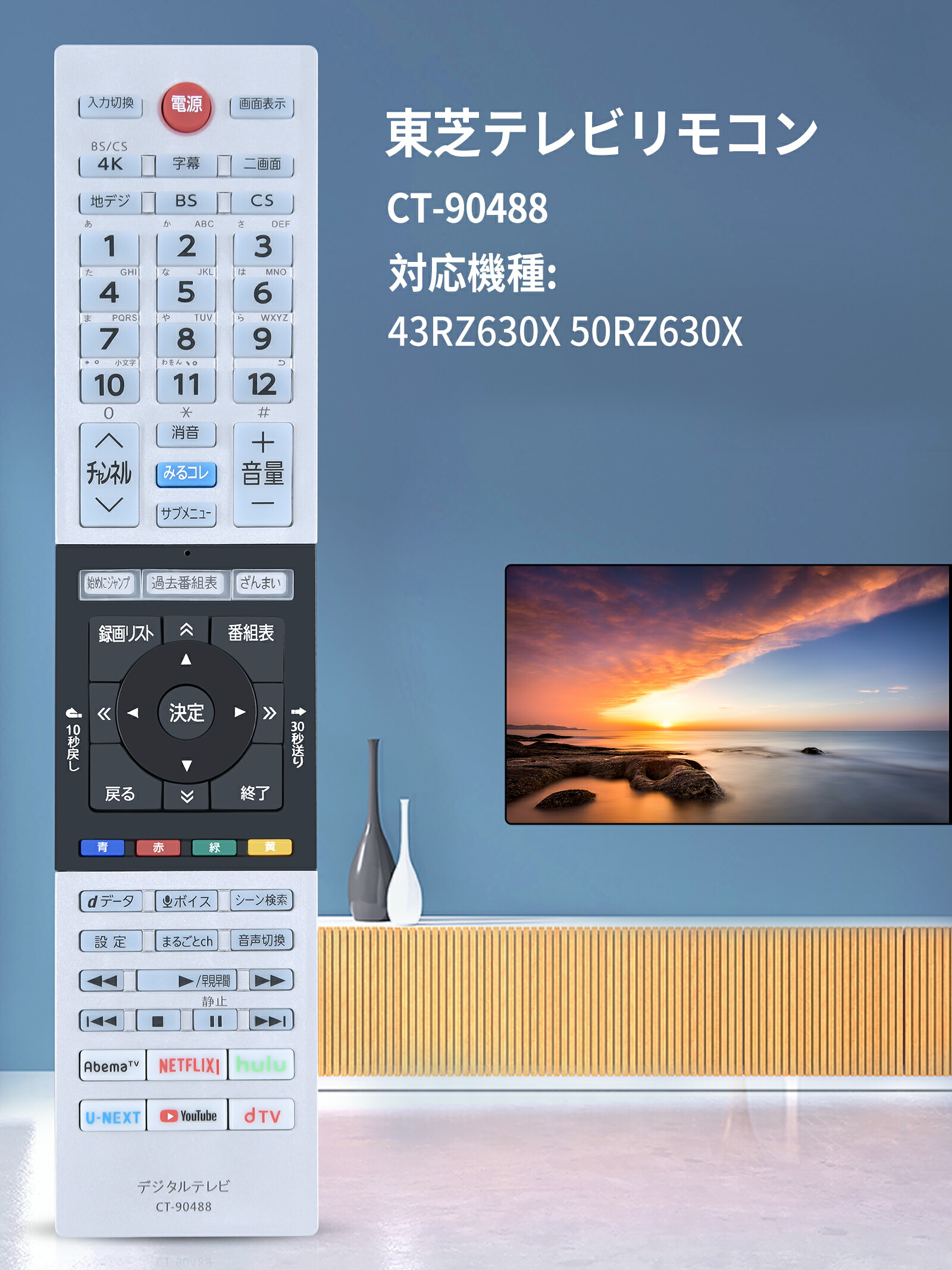 楽天市場】テレビリモコン 東芝 CT-90488 リモコン for toshiba 東芝