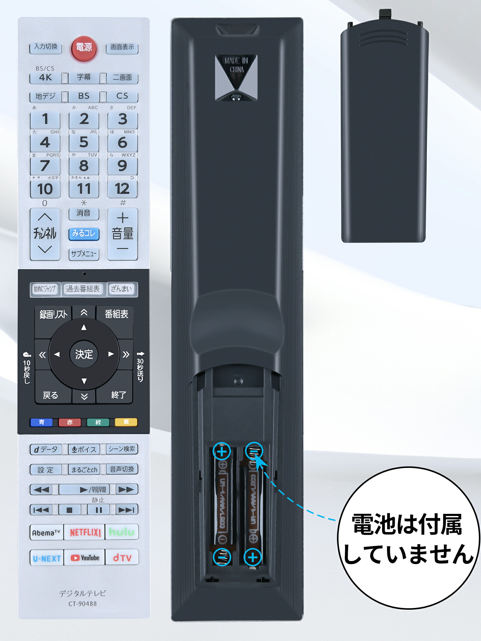 楽天市場】テレビリモコン 東芝 CT-90488 リモコン for toshiba 東芝