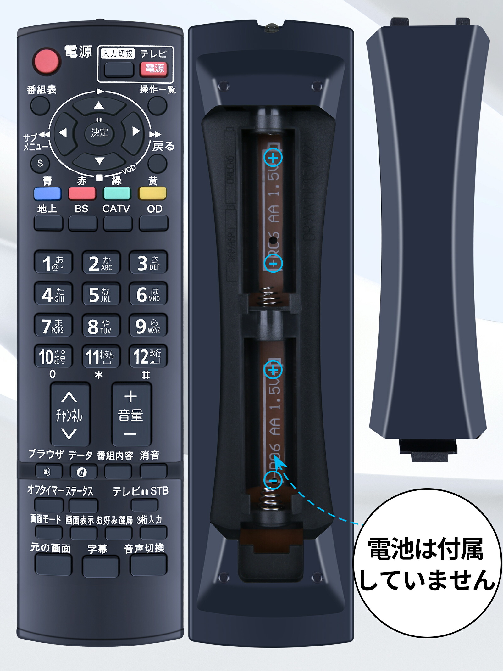 楽天市場】パナソニック CATV リモコン N2QAYB000317 for Panasonic