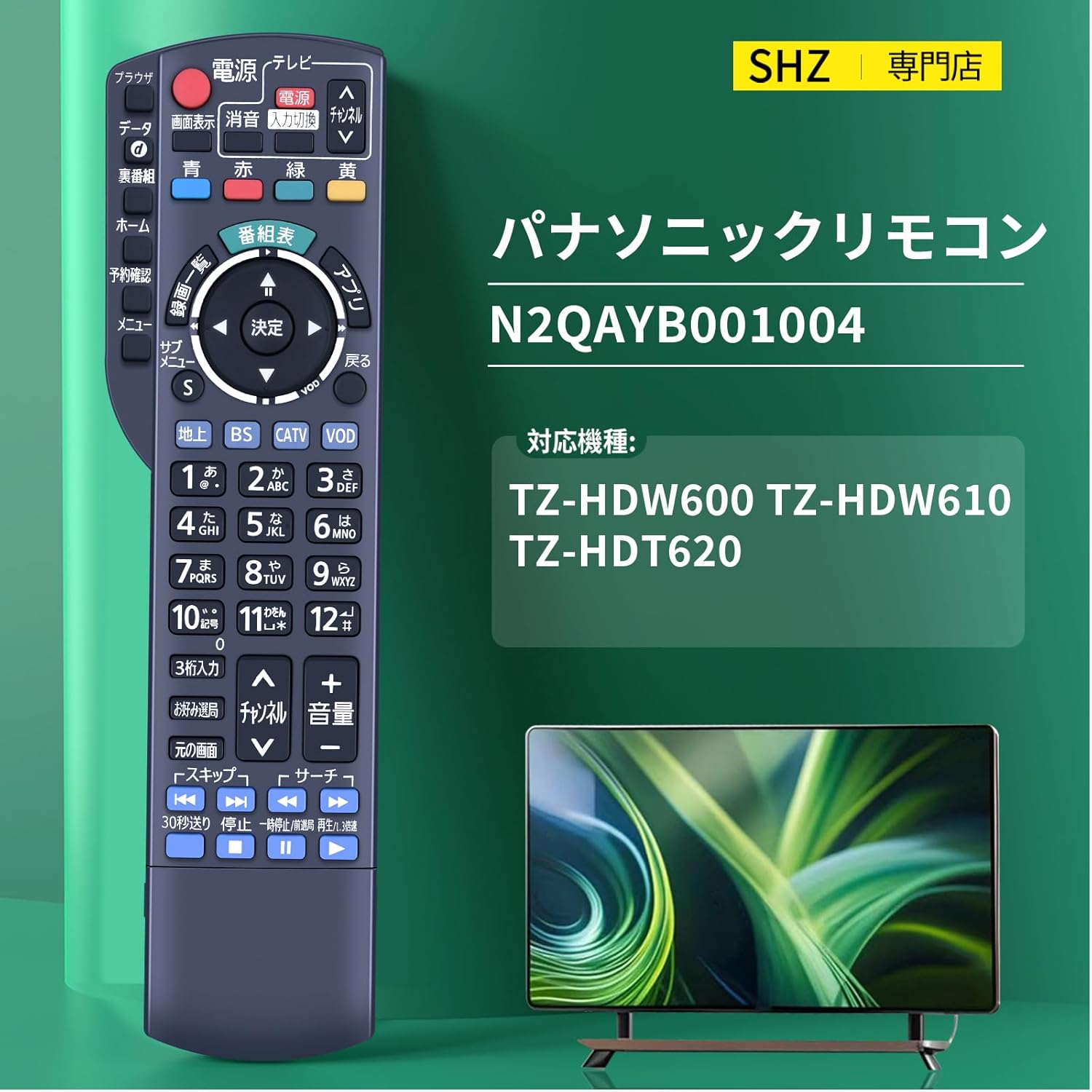 楽天市場】テレビリモコン N2QAYB001004 for パナソニック CATV