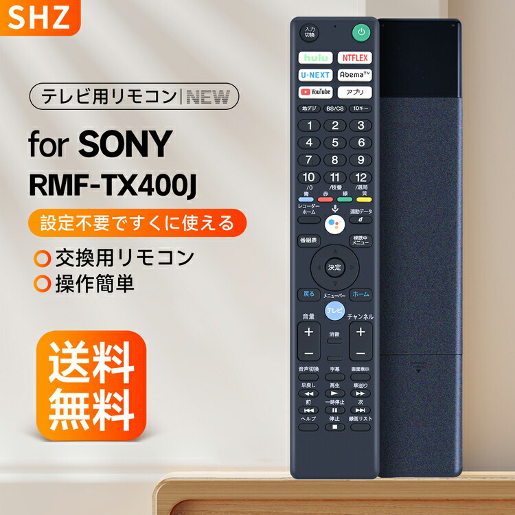 楽天市場】【在庫有/新品/純正】ソニー テレビ(ブラビア)用 純正