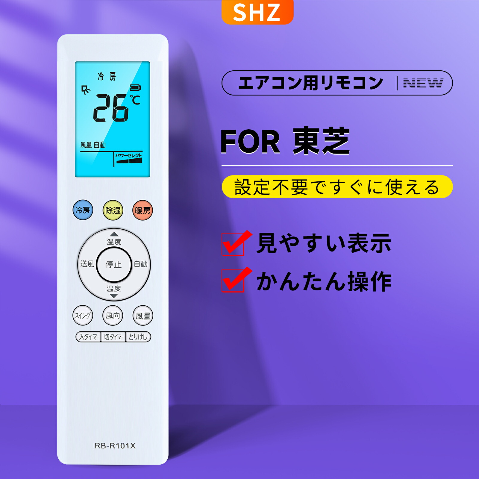 楽天市場】新品 エアコンリモコン RB-R101X for TOSHIBA 東芝 エアコン