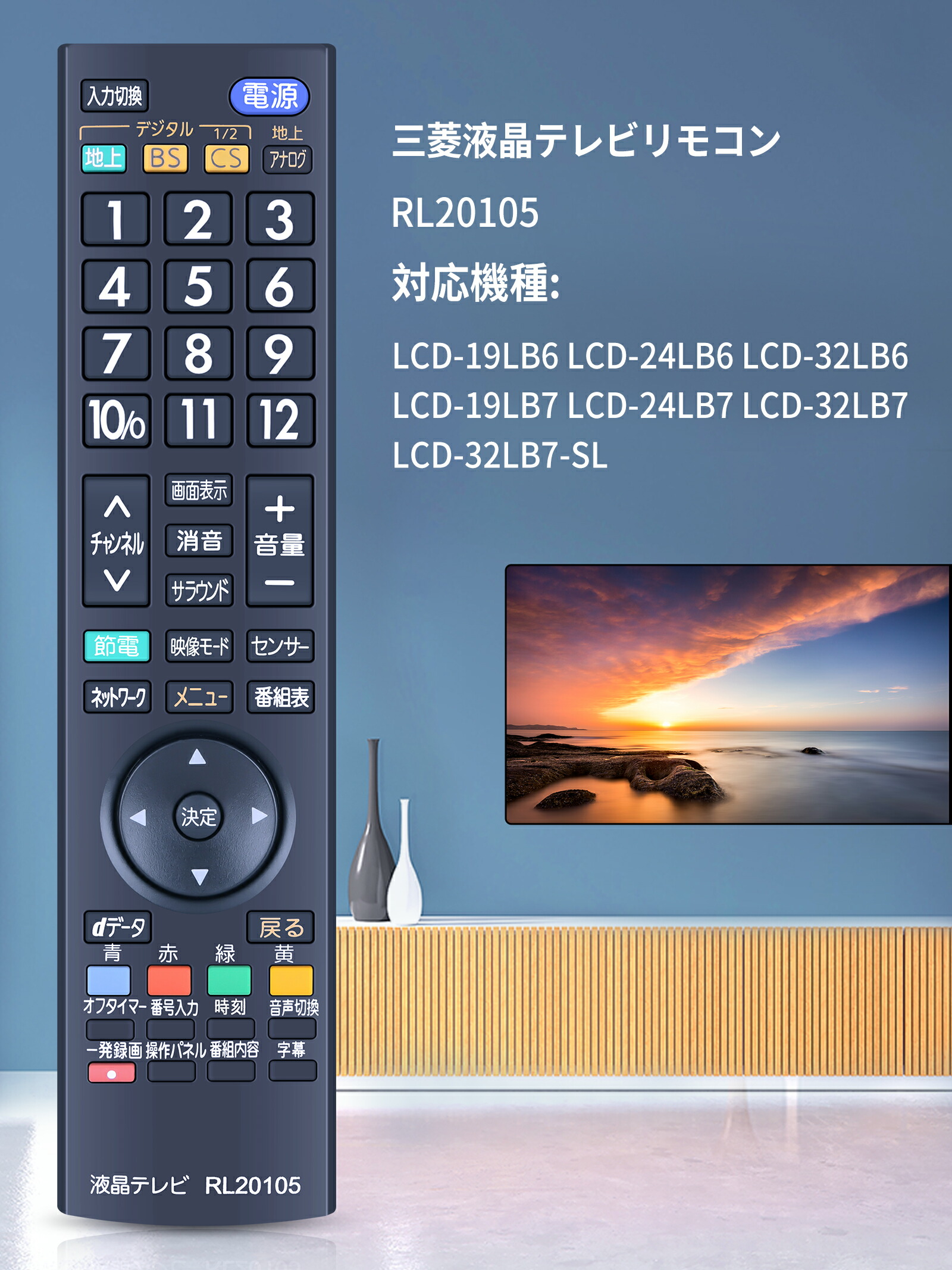 楽天市場】SHZ 三菱 テレビリモコン RL20105 for Mitsubishi 三菱液晶