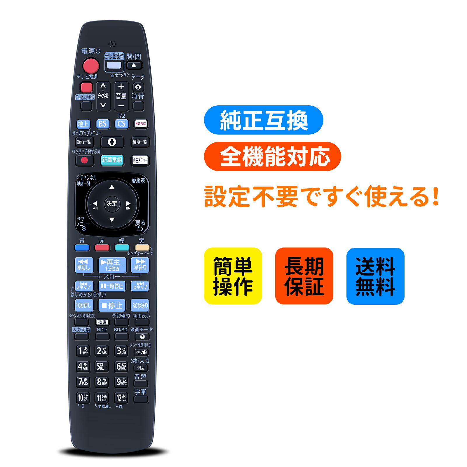 楽天市場】【純正品】N2QBYA000043 Panasonic テレビ用純正リモコン