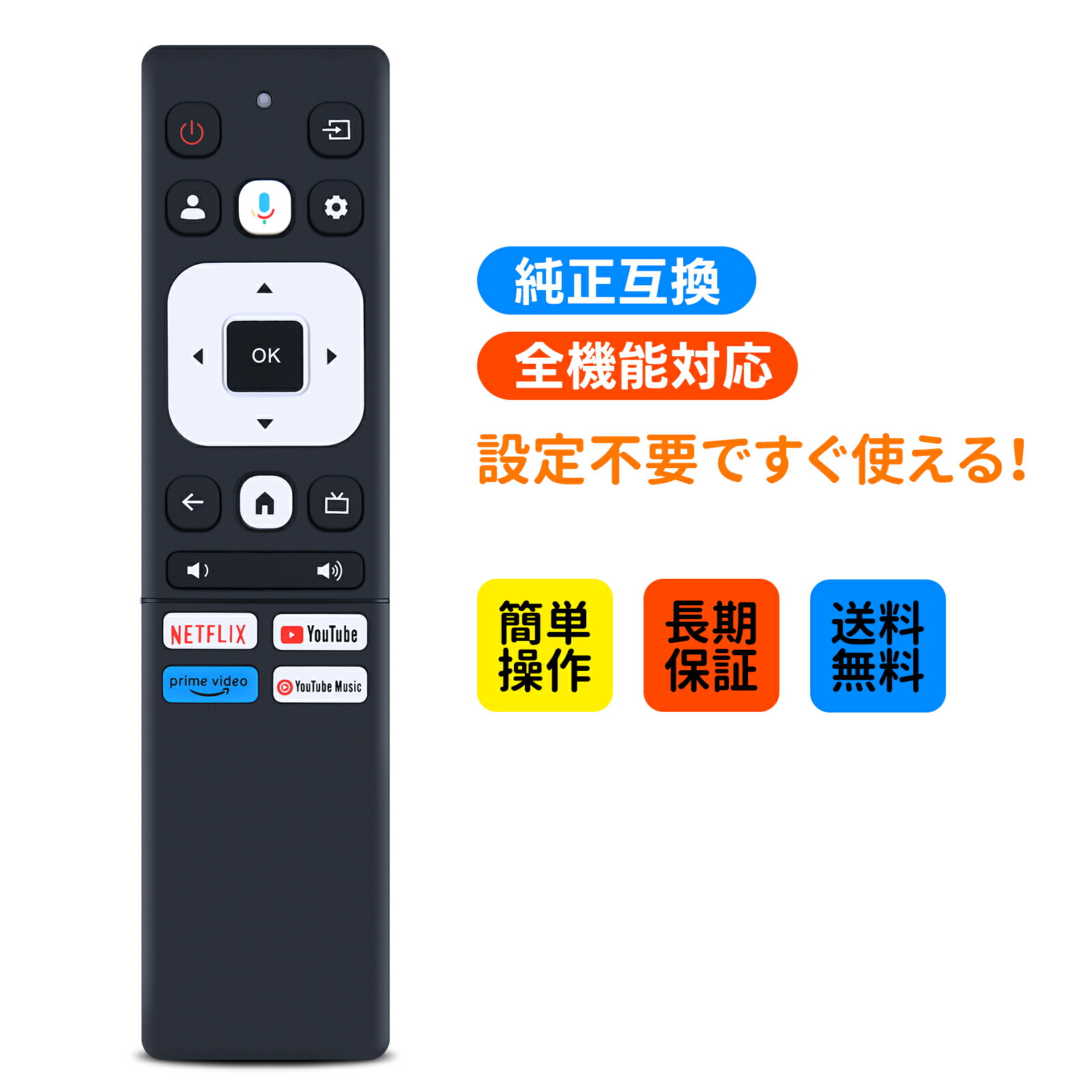 楽天市場】チューナーレス テレビリモコン for FPD テレビリモコン