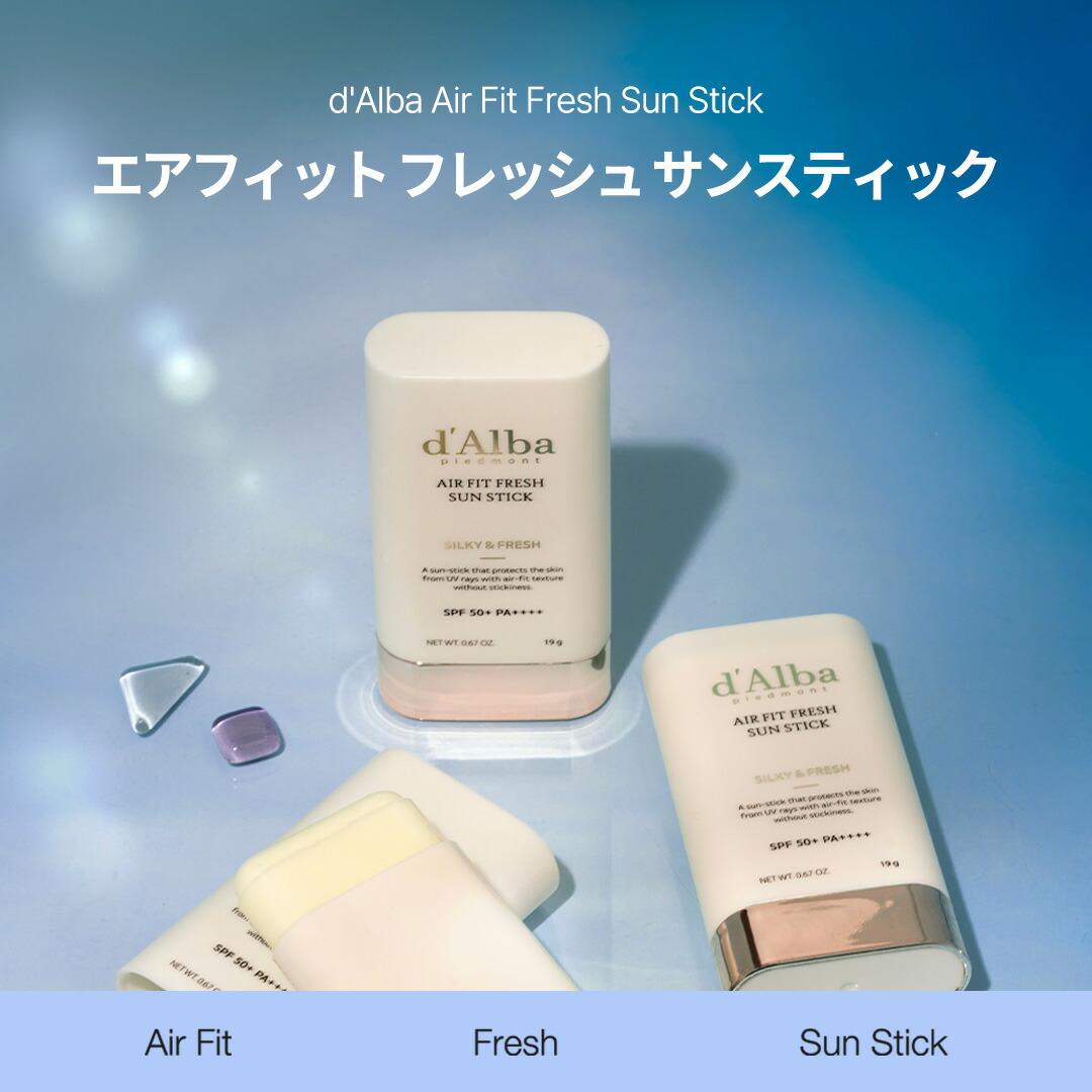 楽天市場】＼30%OFF+送料無料／【d'Alba ( ダルバ ) 公式 】【 エアー