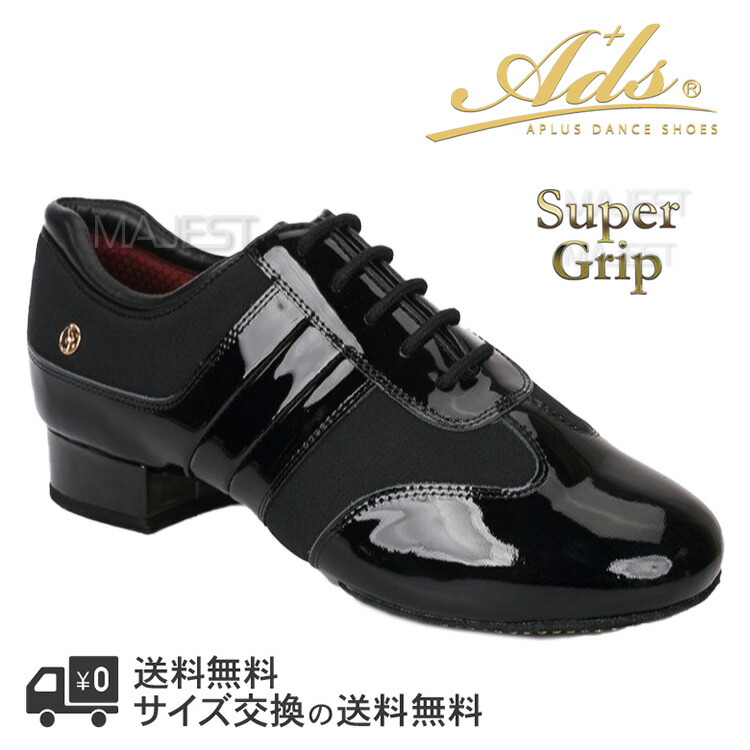 楽天市場】ads ラテンシューズの通販
