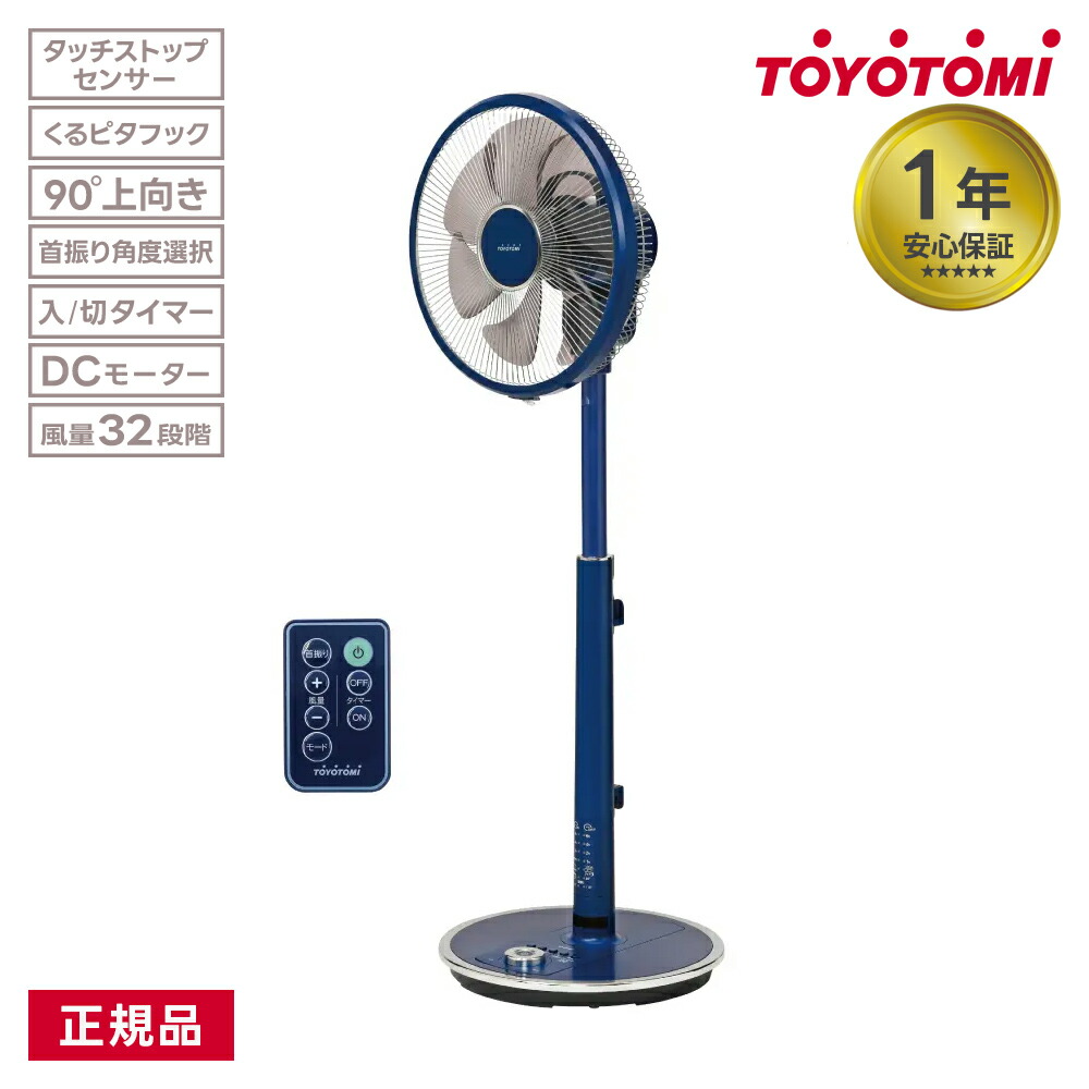 楽天市場】扇風機 トヨトミ fs－d30の通販