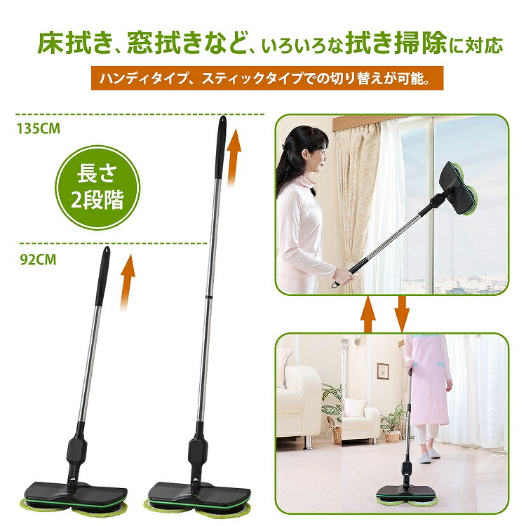 楽天市場】電動モップ コードレス モップ 8枚付き ツインモップ 水拭き