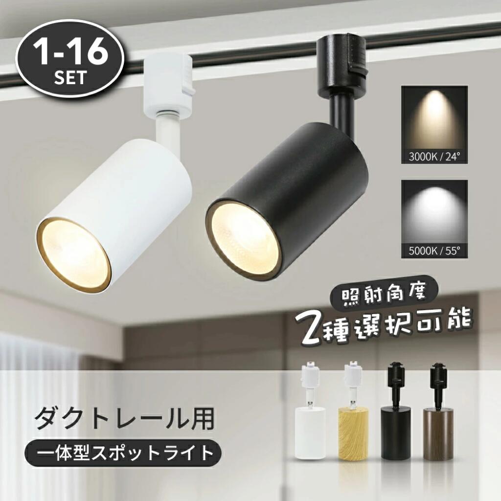 スポット照明 スポットライト」の人気商品一覧 | 安い商品を通販サイト