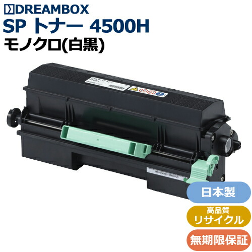 楽天市場】リコー sp4510の通販