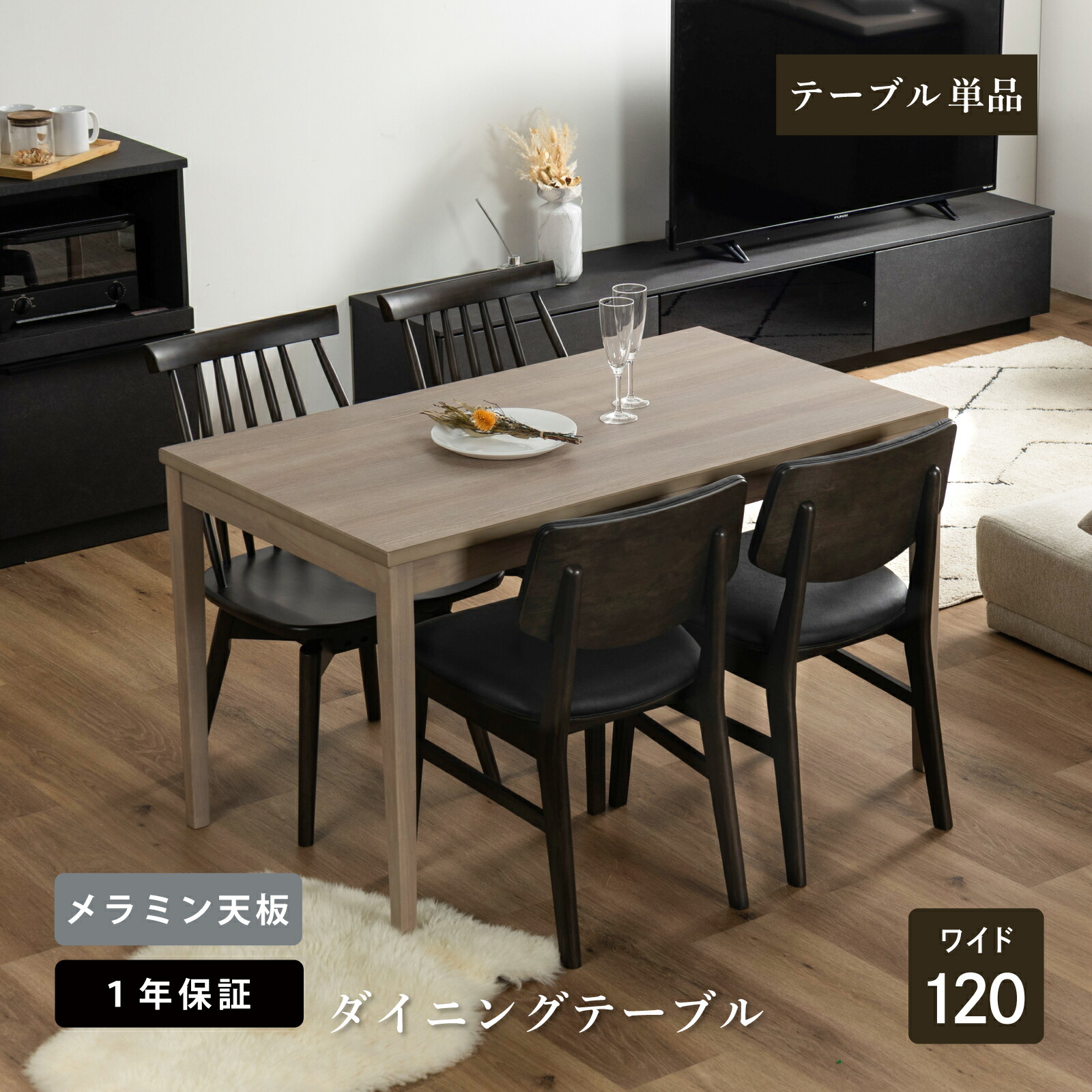 楽天市場】【10%OFF ~3/11 1:59】 ダイニングテーブル 120cm 長方形