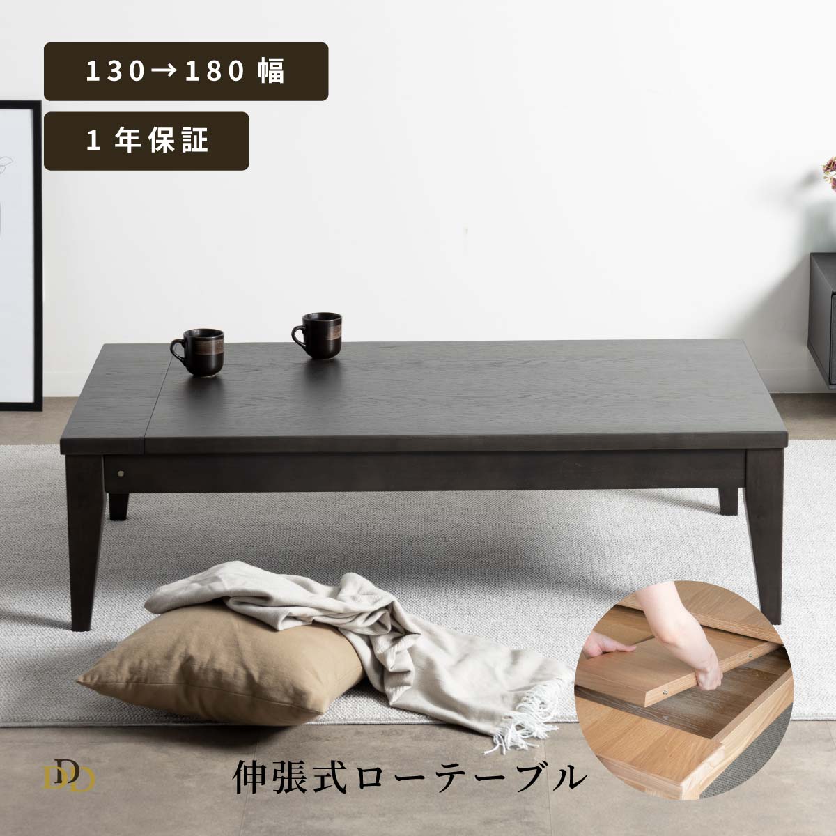 ローテーブル 180」の人気商品一覧 | 安い商品を通販サイトから探す