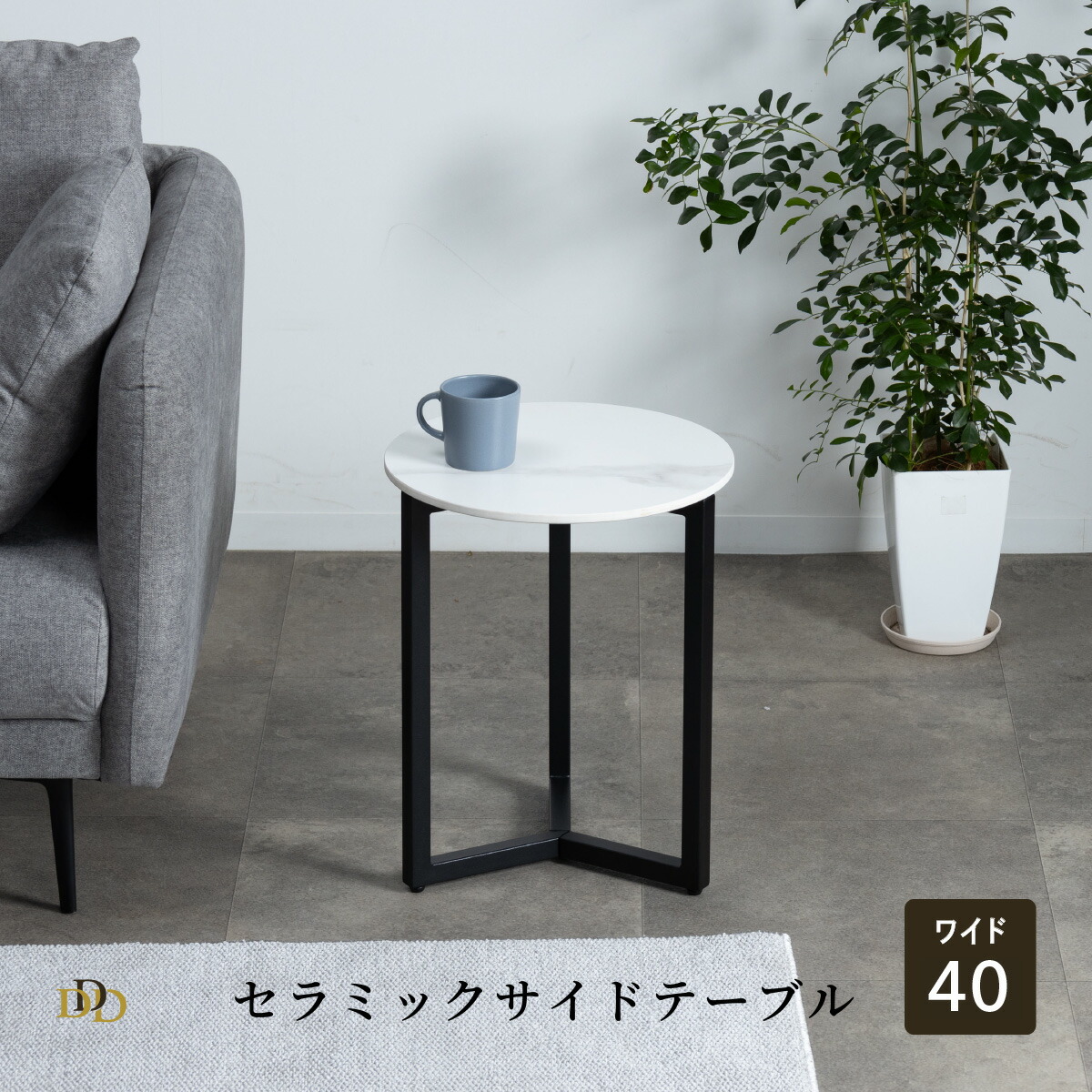 楽天市場】【P10倍 5日限定&5%OFF】 ローテーブル 丸 白 黒 セラミック