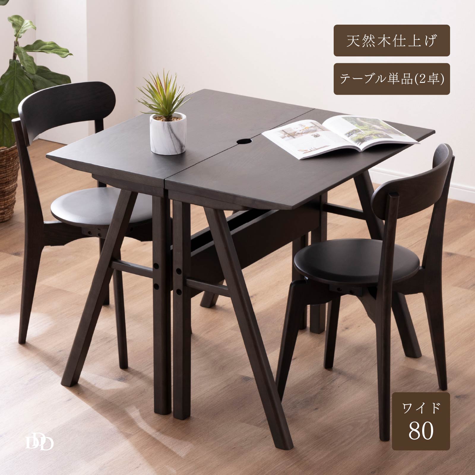 楽天市場】【5%OFFｸｰﾎﾟﾝ配布中】 ダイニングテーブル 2人用 幅80cm