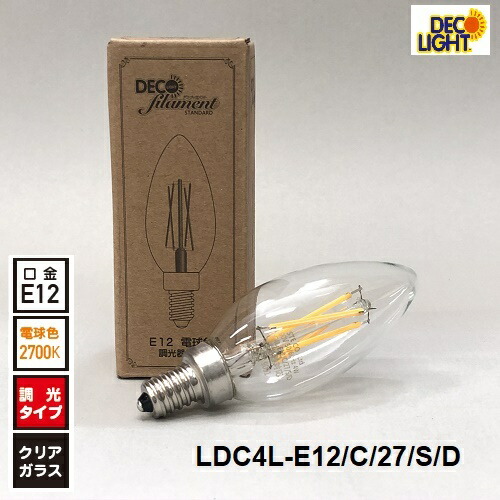 楽天市場】LED フィラメント キャンドル シャンデリア球 口金E12 電球