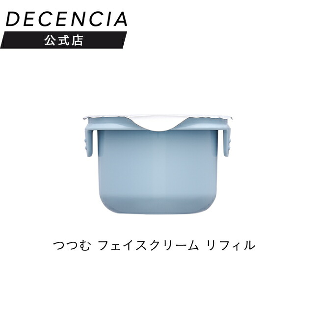 楽天市場】【公式店】 ディセンシア つつむ フェイスクリーム 通常 R1