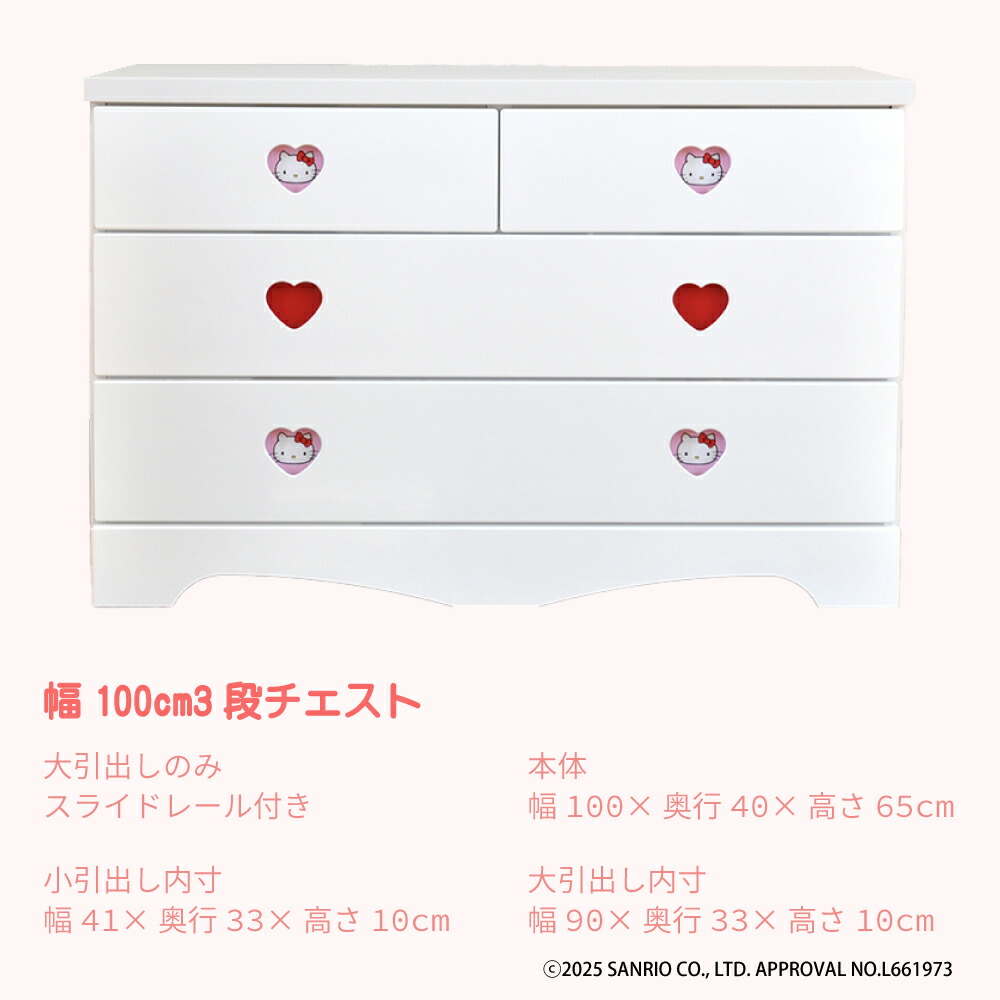 楽天市場】［8日まで5％OFFクーポン］ キャラクターチェスト ハロー