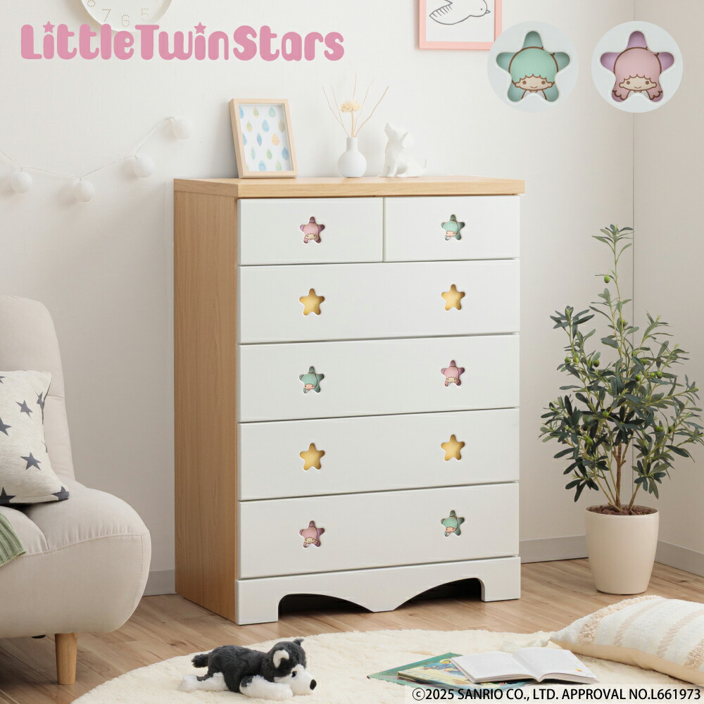 楽天市場】キャラクターチェスト リトルツインスターズ | 幅75cm 奥行