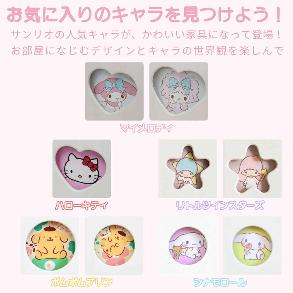 楽天市場】［8日まで5％OFFクーポン］ キャラクターチェスト マイ