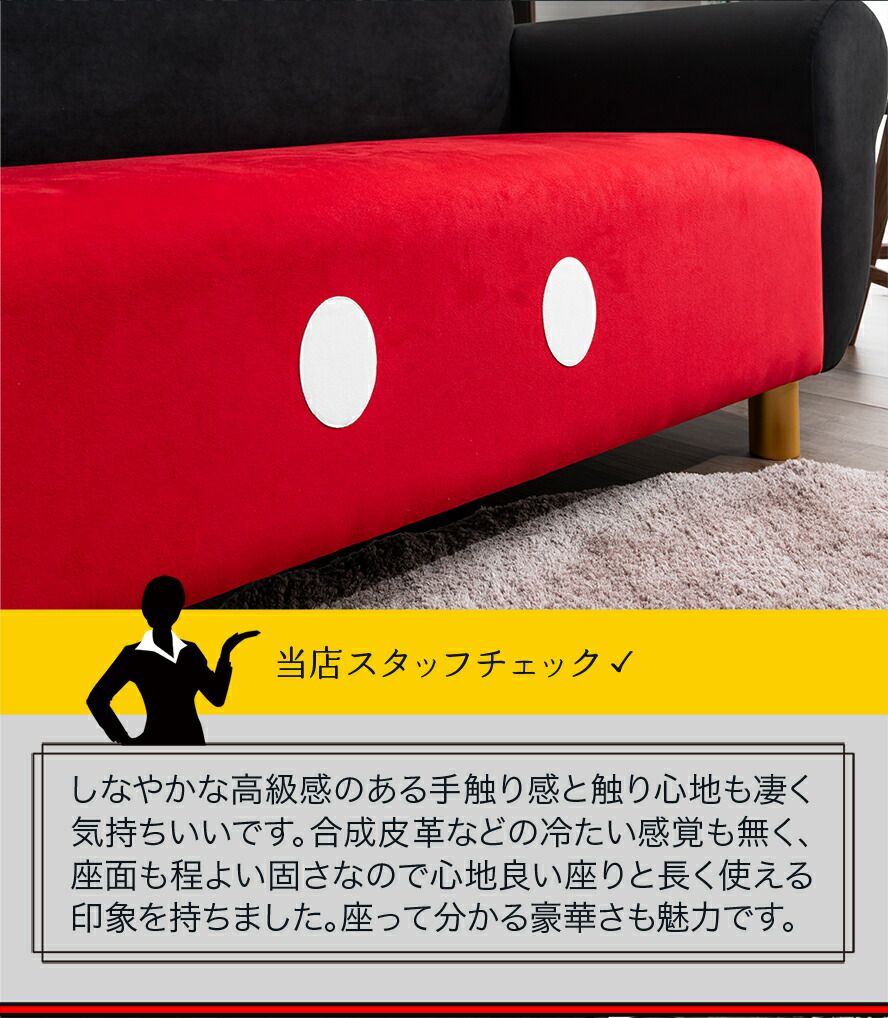 楽天市場】［8日まで5％OFFクーポン］ ソファ ミッキーマウス | 世界に