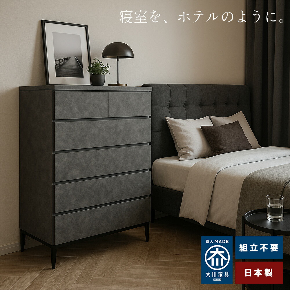 楽天市場】ホエール | 脚付きチェスト 完成品 日本製 幅80 120cm