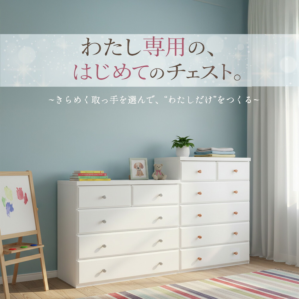 楽天市場】ピンキー | 姫系 チェスト 5段 完成品 幅75cm 家具 大容量