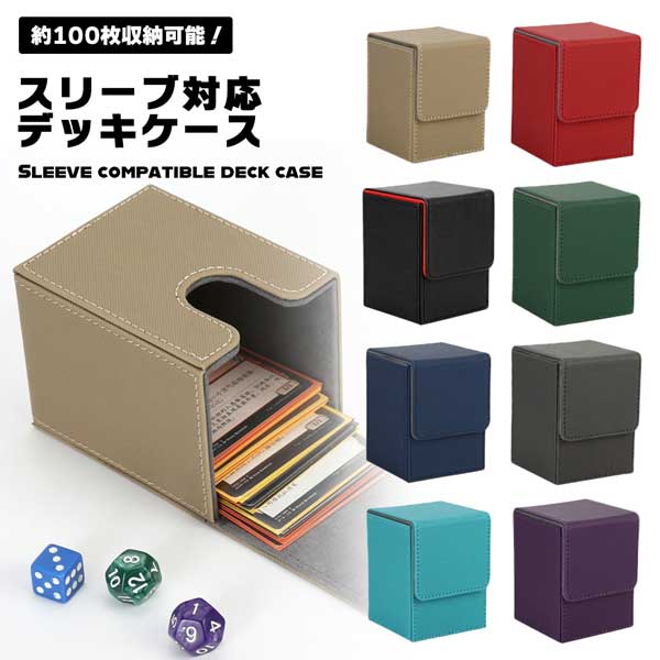 楽天市場】デッキケース（トレーディングカード｜トレーディングカード