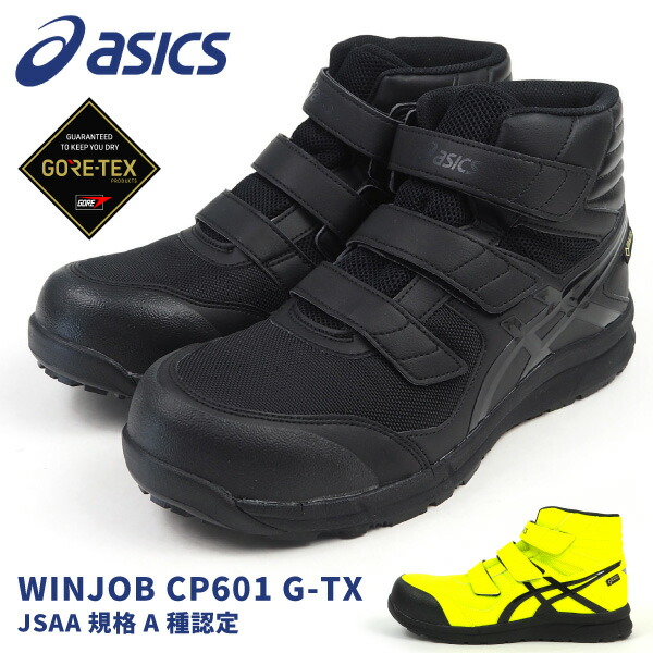 楽天市場】【ポイント最大47倍】 プロテクティブスニーカー 安全作業靴