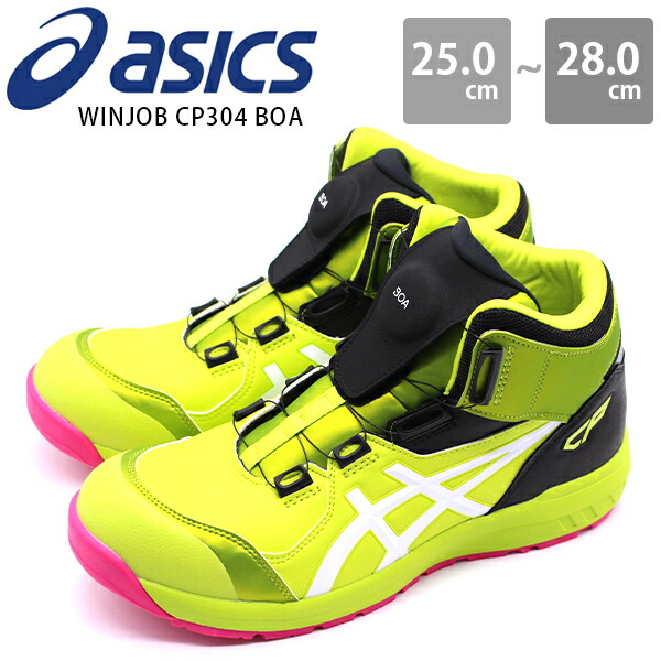 楽天市場】【ポイント最大47倍】 アシックス 安全靴 靴 ハイカット