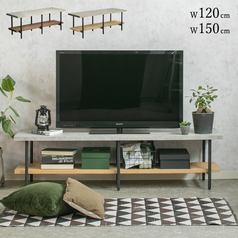 楽天市場】テレビボード ローボード アイアン 120cm 150cm