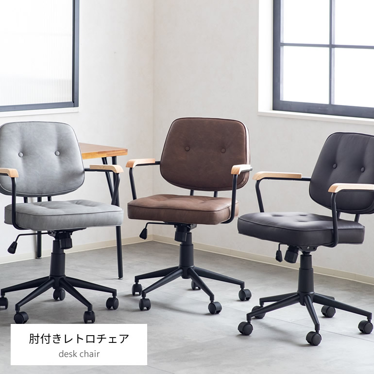 楽天市場】デスクチェア レトロ おしゃれ 回転 合皮レザー キャスター