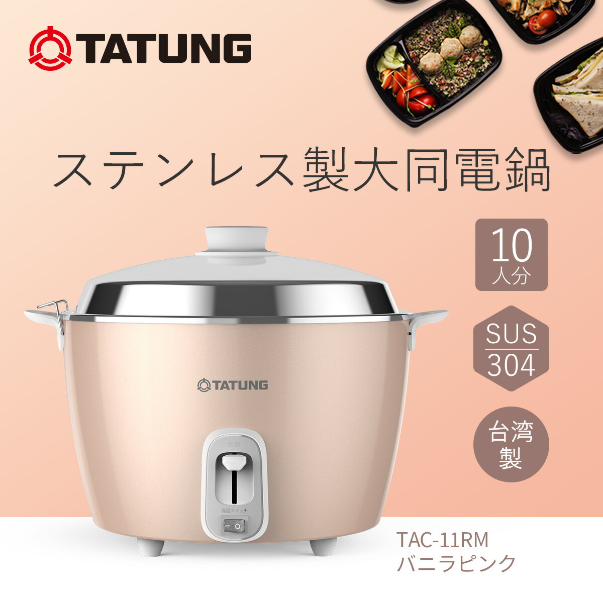 楽天市場】大同電鍋楽天公式販売店ー 10合 lサイズ 外釜アルミ製の通販