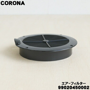 楽天市場】【純正品・新品】コロナ石油ファンヒーター用のエアー