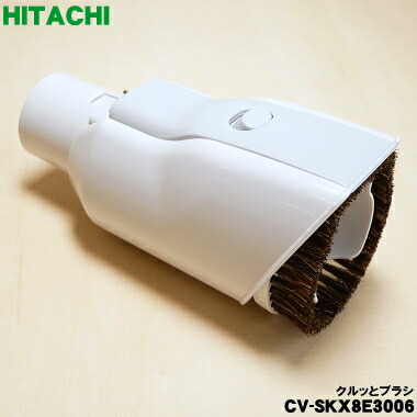 楽天市場】【在庫あり！】【純正品・新品】日立掃除機用のクルッと