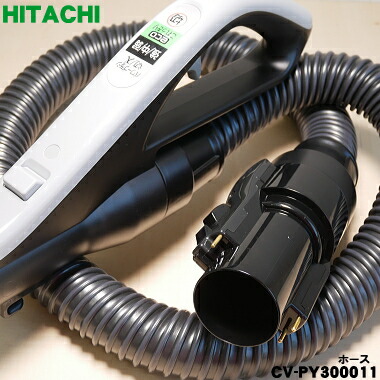 楽天市場】【純正品・新品】日立掃除機用のホース☆1個【HITACHI CV