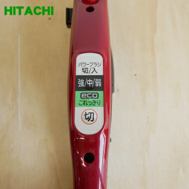 楽天市場】【純正品・新品】日立掃除機用のホース☆1個【HITACHI CV