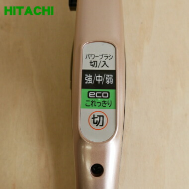 楽天市場】【純正品・新品】日立掃除機用のホース☆1個【HITACHI CV