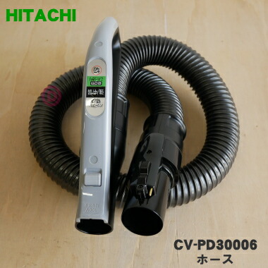 楽天市場】【純正品・新品】日立掃除機用のホース☆1個【HITACHI CV