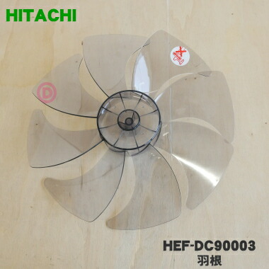 楽天市場】【純正品・新品】日立扇風機用の羽根☆1個【HITACHI HEF