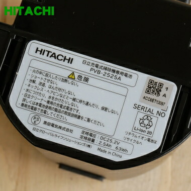 楽天市場】【在庫あり！】【純正品・新品】日立コードレススティック