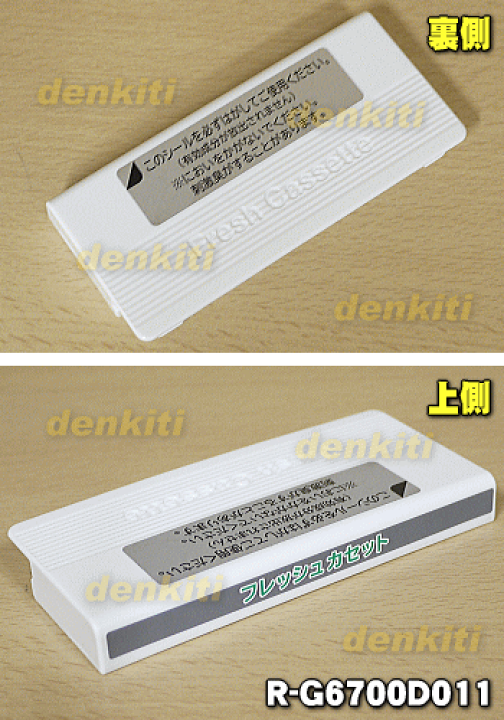 楽天市場】【在庫あり！】【純正品・新品】日立冷蔵庫用の真空チルド内