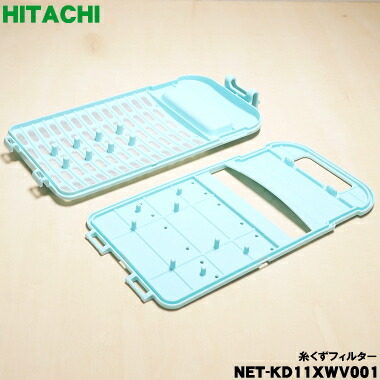 楽天市場】【在庫あり！】【純正品・新品】日立洗濯機用の糸くず