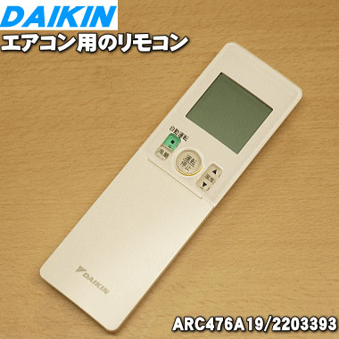 楽天市場】【純正品・新品】ダイキンエアコン用のリモコン☆1個