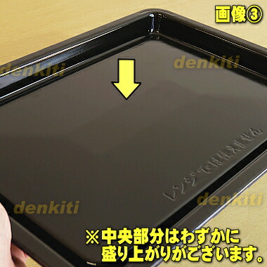 楽天市場】【在庫あり！】【純正品・新品】日立オーブンレンジ用の